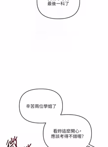 Page 93 of 玩转学姊 | 玩轉學姊 119-124 - preview thumbnail