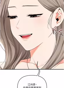 Page 98 of 玩转学姊 | 玩轉學姊 119-124 - preview thumbnail