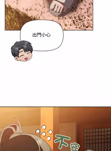 Page 103 of 客制化诱惑 | 客製化誘惑 1-11 - preview thumbnail