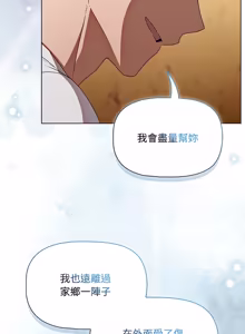 Page 107 of 客制化诱惑 | 客製化誘惑 1-11 - preview thumbnail