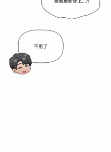 Page 112 of 客制化诱惑 | 客製化誘惑 1-11 - preview thumbnail