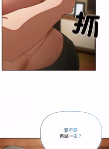 Page 118 of 客制化诱惑 | 客製化誘惑 1-11 - preview thumbnail