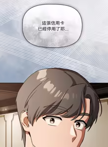 Page 12 of 客制化诱惑 | 客製化誘惑 1-11 - preview thumbnail