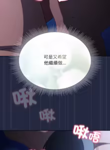Page 129 of 客制化诱惑 | 客製化誘惑 1-11 - preview thumbnail