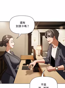 Page 13 of 客制化诱惑 | 客製化誘惑 1-11 - preview thumbnail