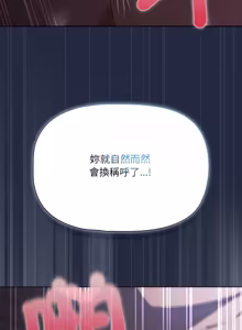 Page 136 of 客制化诱惑 | 客製化誘惑 1-11 - preview thumbnail