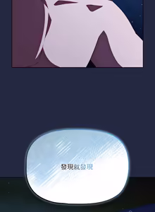 Page 139 of 客制化诱惑 | 客製化誘惑 1-11 - preview thumbnail