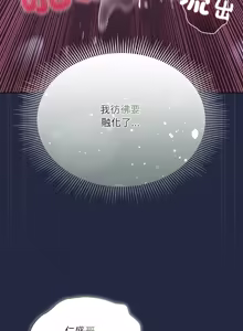 Page 142 of 客制化诱惑 | 客製化誘惑 1-11 - preview thumbnail