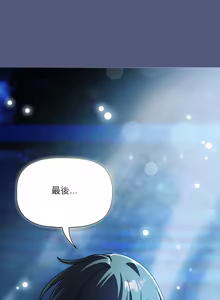 Page 164 of 客制化诱惑 | 客製化誘惑 1-11 - preview thumbnail