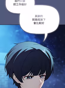 Page 169 of 客制化诱惑 | 客製化誘惑 1-11 - preview thumbnail