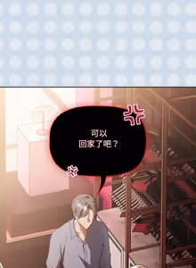 Page 178 of 客制化诱惑 | 客製化誘惑 1-11 - preview thumbnail