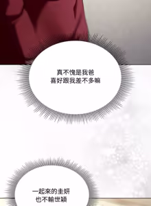Page 18 of 客制化诱惑 | 客製化誘惑 1-11 - preview thumbnail