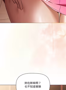 Page 181 of 客制化诱惑 | 客製化誘惑 1-11 - preview thumbnail