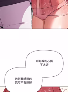 Page 188 of 客制化诱惑 | 客製化誘惑 1-11 - preview thumbnail