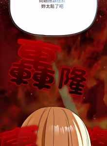 Page 196 of 客制化诱惑 | 客製化誘惑 1-11 - preview thumbnail