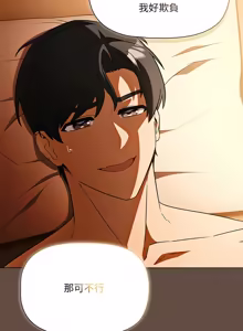 Page 199 of 客制化诱惑 | 客製化誘惑 1-11 - preview thumbnail