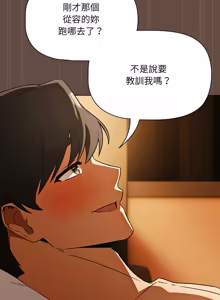 Page 205 of 客制化诱惑 | 客製化誘惑 1-11 - preview thumbnail