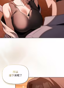 Page 51 of 客制化诱惑 | 客製化誘惑 1-11 - preview thumbnail