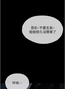 Page 11 of 尸变家园:以身相许 |  屍變家園:以身相許 1-60 - preview thumbnail