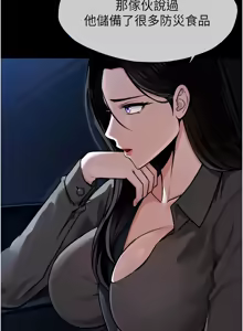 Page 13 of 尸变家园:以身相许 |  屍變家園:以身相許 1-60 - preview thumbnail