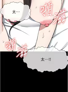 Page 141 of 尸变家园:以身相许 |  屍變家園:以身相許 1-60 - preview thumbnail