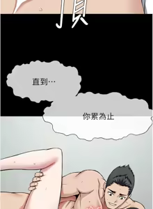 Page 151 of 尸变家园:以身相许 |  屍變家園:以身相許 1-60 - preview thumbnail