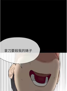 Page 155 of 尸变家园:以身相许 |  屍變家園:以身相許 1-60 - preview thumbnail
