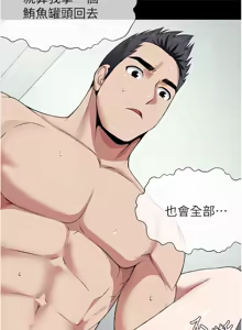 Page 157 of 尸变家园:以身相许 |  屍變家園:以身相許 1-60 - preview thumbnail