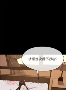 Page 165 of 尸变家园:以身相许 |  屍變家園:以身相許 1-60 - preview thumbnail