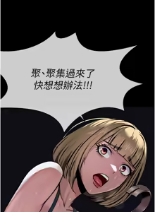 Page 17 of 尸变家园:以身相许 |  屍變家園:以身相許 1-60 - preview thumbnail