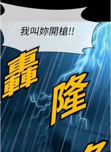 Page 171 of 尸变家园:以身相许 |  屍變家園:以身相許 1-60 - preview thumbnail