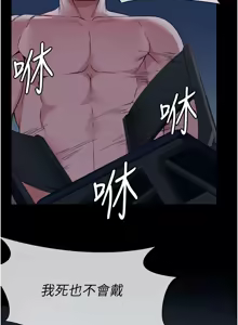 Page 177 of 尸变家园:以身相许 |  屍變家園:以身相許 1-60 - preview thumbnail