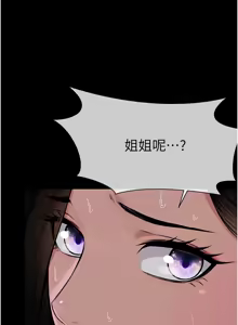 Page 18 of 尸变家园:以身相许 |  屍變家園:以身相許 1-60 - preview thumbnail