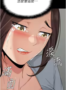 Page 185 of 尸变家园:以身相许 |  屍變家園:以身相許 1-60 - preview thumbnail