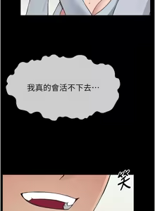 Page 187 of 尸变家园:以身相许 |  屍變家園:以身相許 1-60 - preview thumbnail