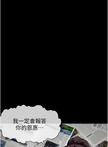 Page 188 of 尸变家园:以身相许 |  屍變家園:以身相許 1-60 - preview thumbnail