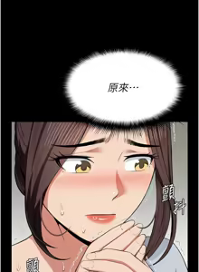 Page 193 of 尸变家园:以身相许 |  屍變家園:以身相許 1-60 - preview thumbnail
