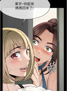 Page 195 of 尸变家园:以身相许 |  屍變家園:以身相許 1-60 - preview thumbnail