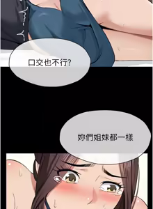 Page 211 of 尸变家园:以身相许 |  屍變家園:以身相許 1-60 - preview thumbnail