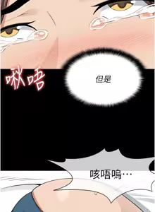 Page 216 of 尸变家园:以身相许 |  屍變家園:以身相許 1-60 - preview thumbnail
