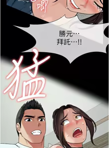 Page 229 of 尸变家园:以身相许 |  屍變家園:以身相許 1-60 - preview thumbnail