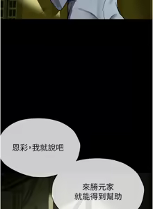 Page 23 of 尸变家园:以身相许 |  屍變家園:以身相許 1-60 - preview thumbnail