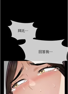 Page 231 of 尸变家园:以身相许 |  屍變家園:以身相許 1-60 - preview thumbnail