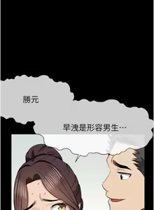 Page 242 of 尸变家园:以身相许 |  屍變家園:以身相許 1-60 - preview thumbnail