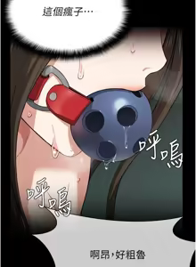 Page 244 of 尸变家园:以身相许 |  屍變家園:以身相許 1-60 - preview thumbnail
