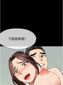 Page 247 of 尸变家园:以身相许 |  屍變家園:以身相許 1-60 - preview thumbnail