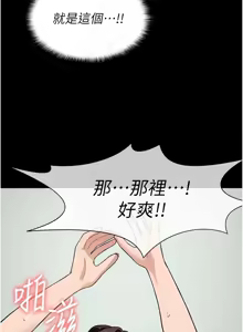 Page 253 of 尸变家园:以身相许 |  屍變家園:以身相許 1-60 - preview thumbnail