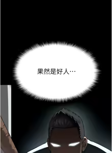 Page 257 of 尸变家园:以身相许 |  屍變家園:以身相許 1-60 - preview thumbnail