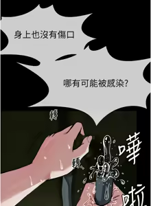 Page 26 of 尸变家园:以身相许 |  屍變家園:以身相許 1-60 - preview thumbnail