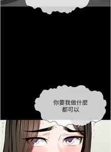 Page 263 of 尸变家园:以身相许 |  屍變家園:以身相許 1-60 - preview thumbnail